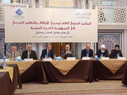 المؤتمر السنوي العام لمديري الأوقاف والتعليم الشرعي في  الجمهورية العربية السورية 